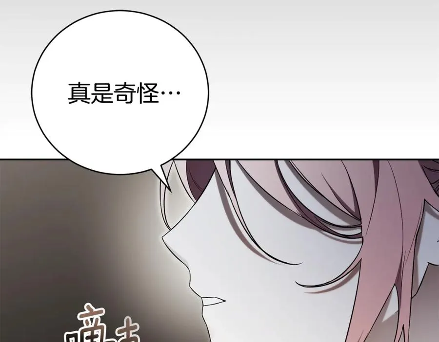 第3话 贴心照顾 第239页