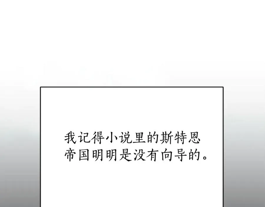 第3话 贴心照顾 第242页