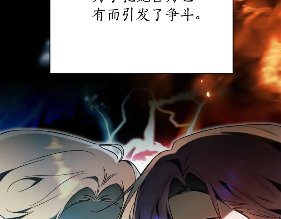 第3话 贴心照顾 第248页