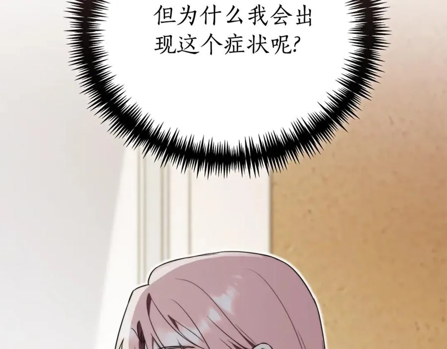 第3话 贴心照顾 第252页