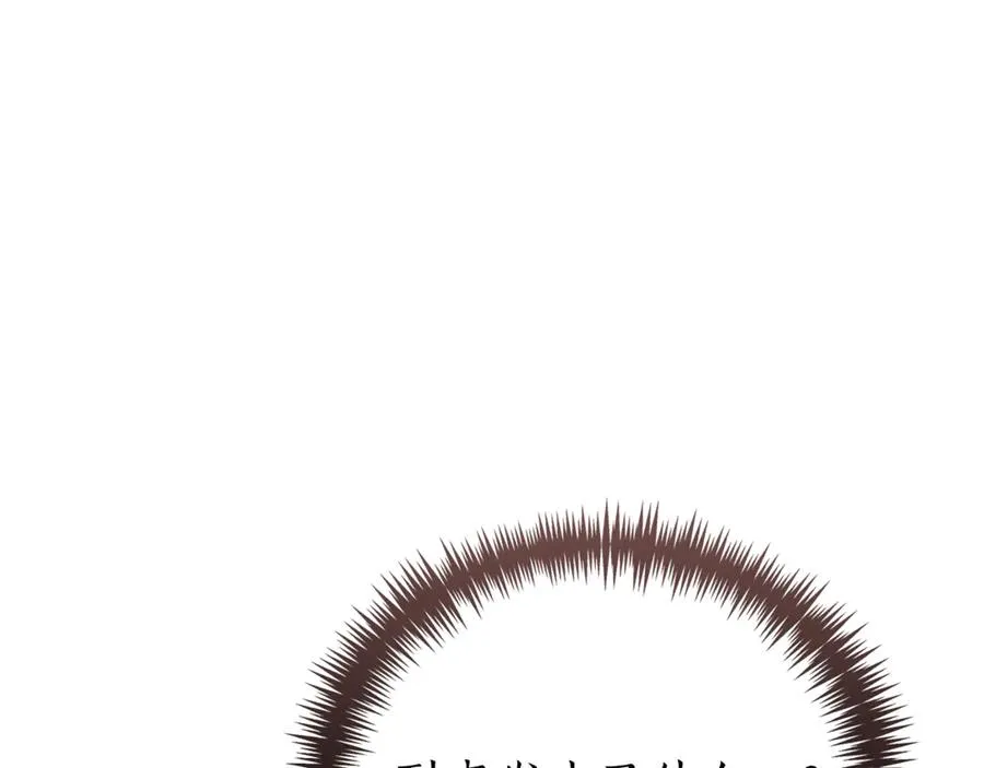 第3话 贴心照顾 第256页