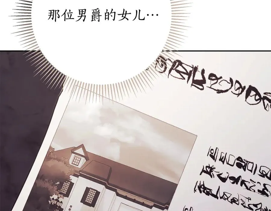 第3话 贴心照顾 第266页