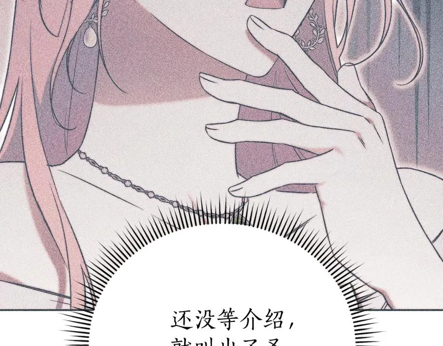 第3话 贴心照顾 第271页