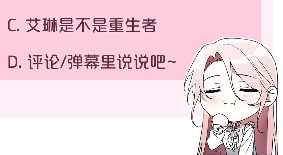 第3话 贴心照顾 第274页