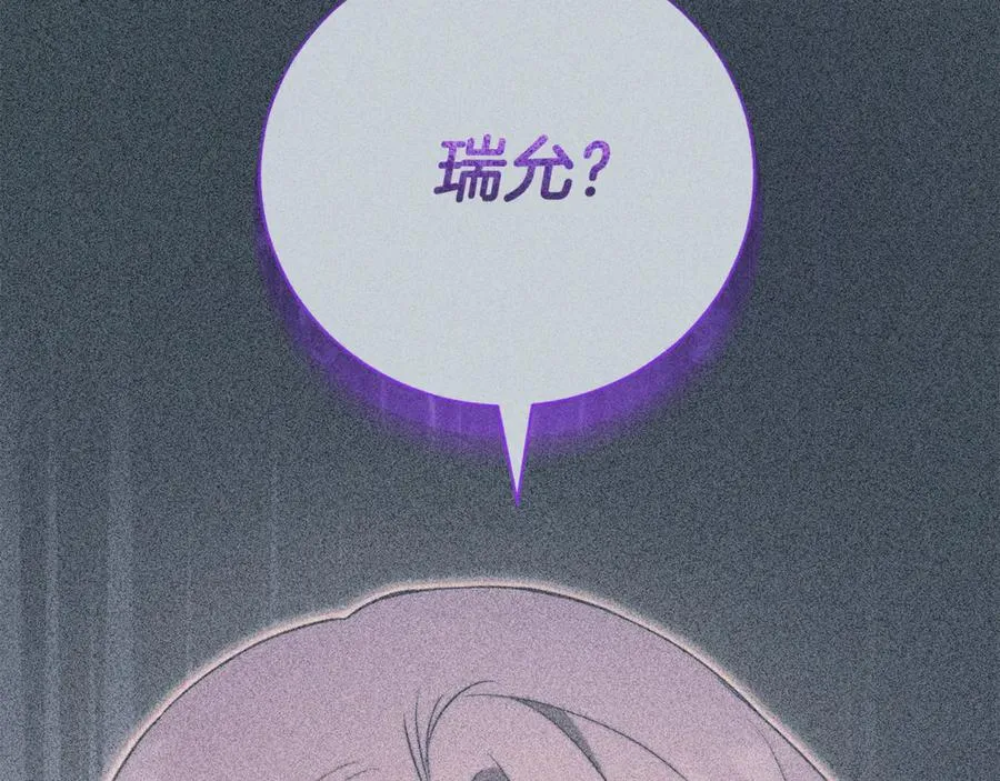 第4话 也是穿越者？ 第20页