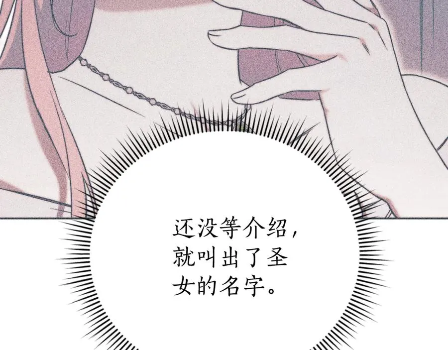 第4话 也是穿越者？ 第22页