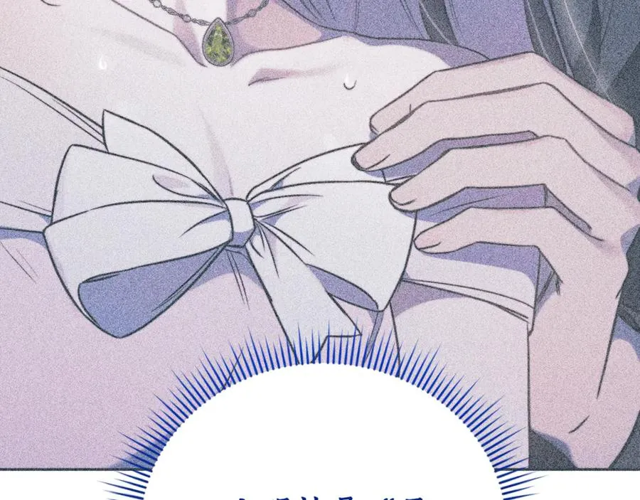 第4话 也是穿越者？ 第27页