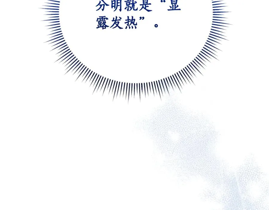 第4话 也是穿越者？ 第28页