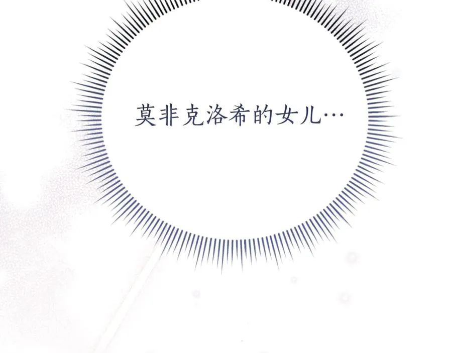 第4话 也是穿越者？ 第34页