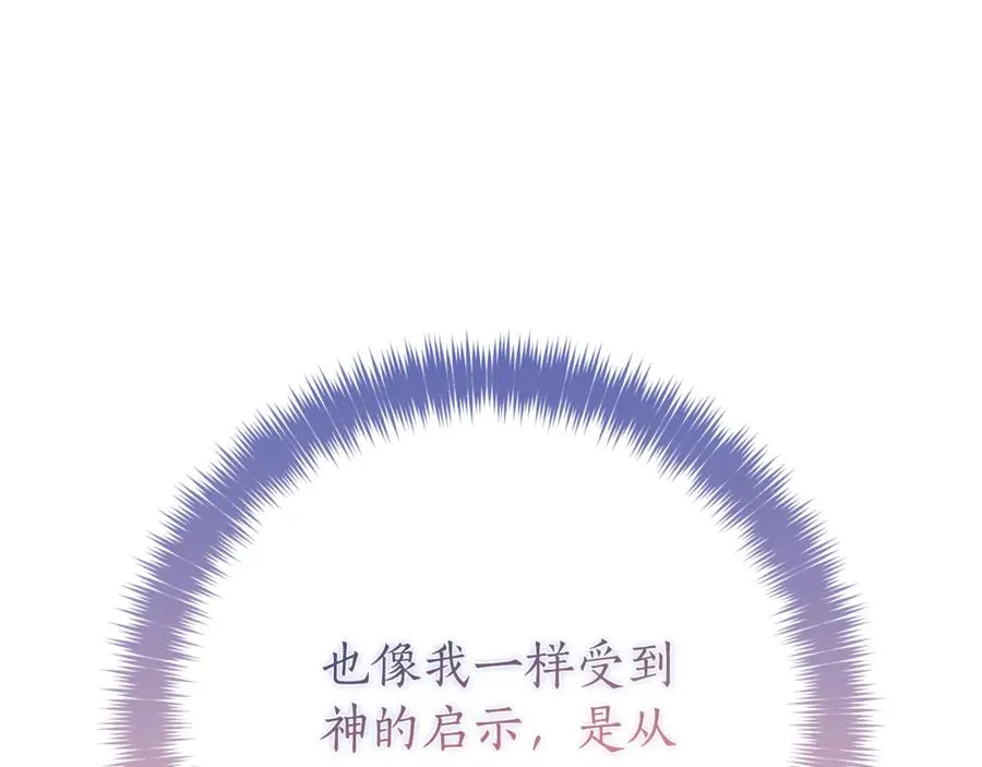 第4话 也是穿越者？ 第36页