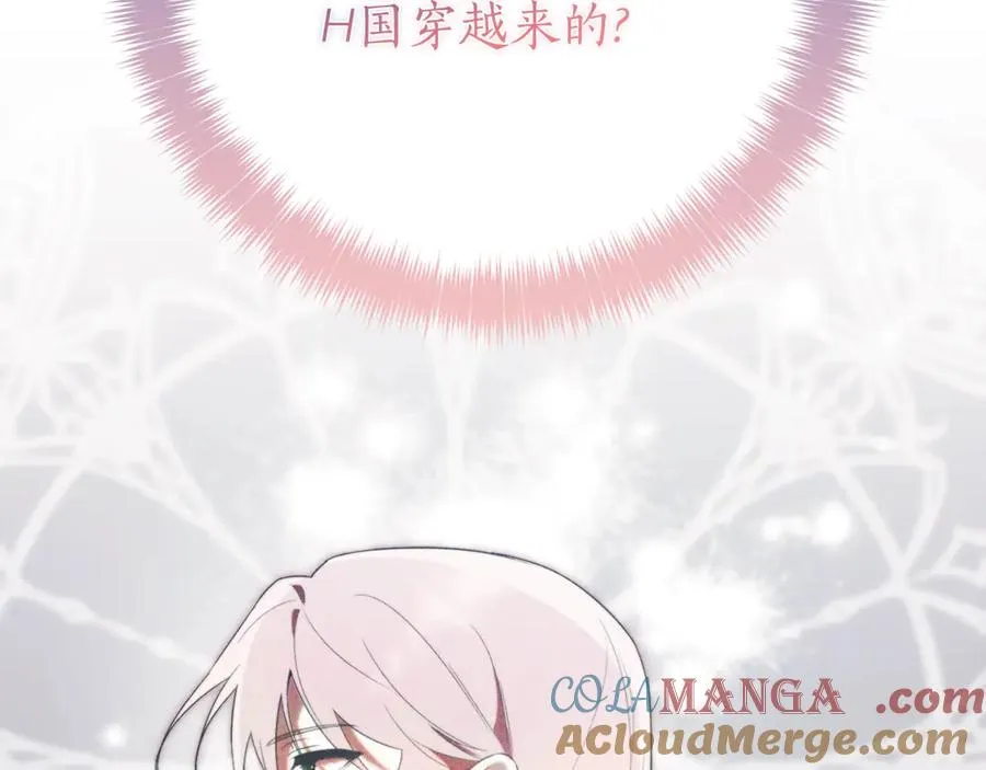 第4话 也是穿越者？ 第37页