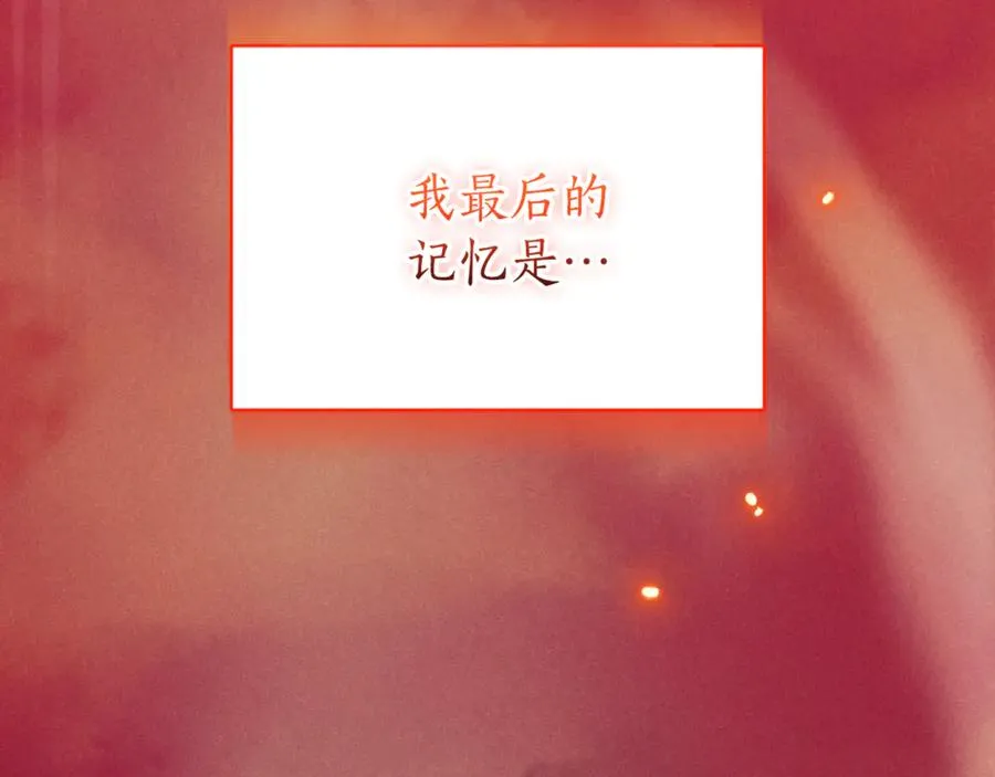 第4话 也是穿越者？ 第50页