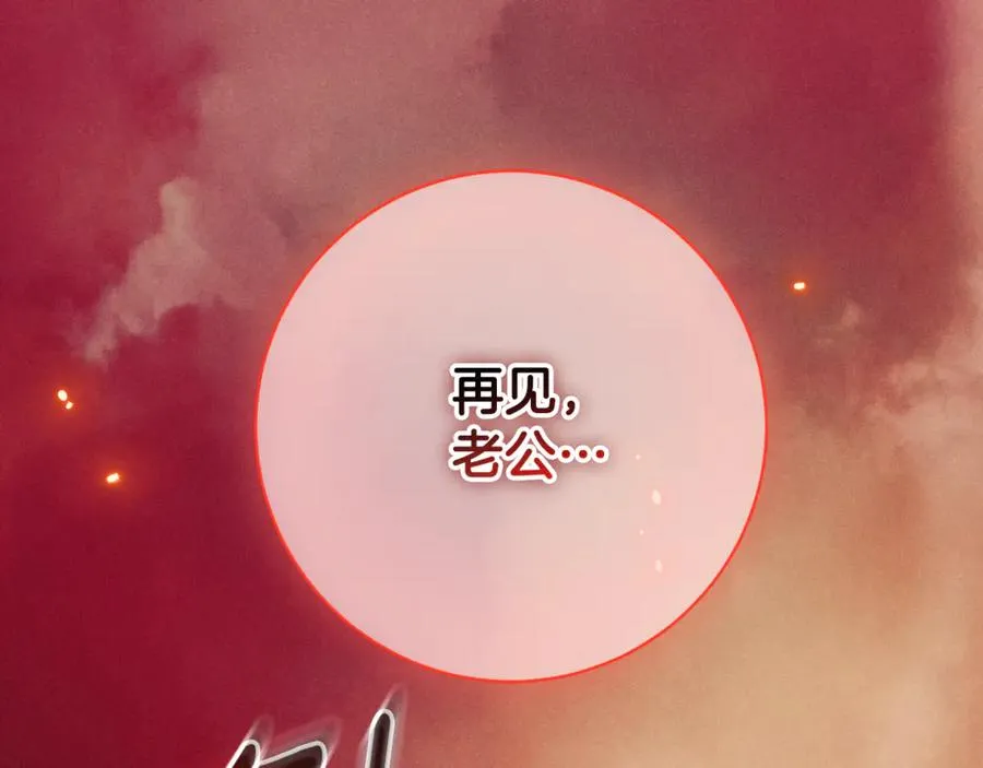第4话 也是穿越者？ 第51页