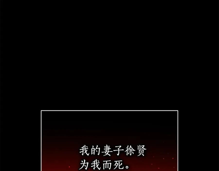 第4话 也是穿越者？ 第59页