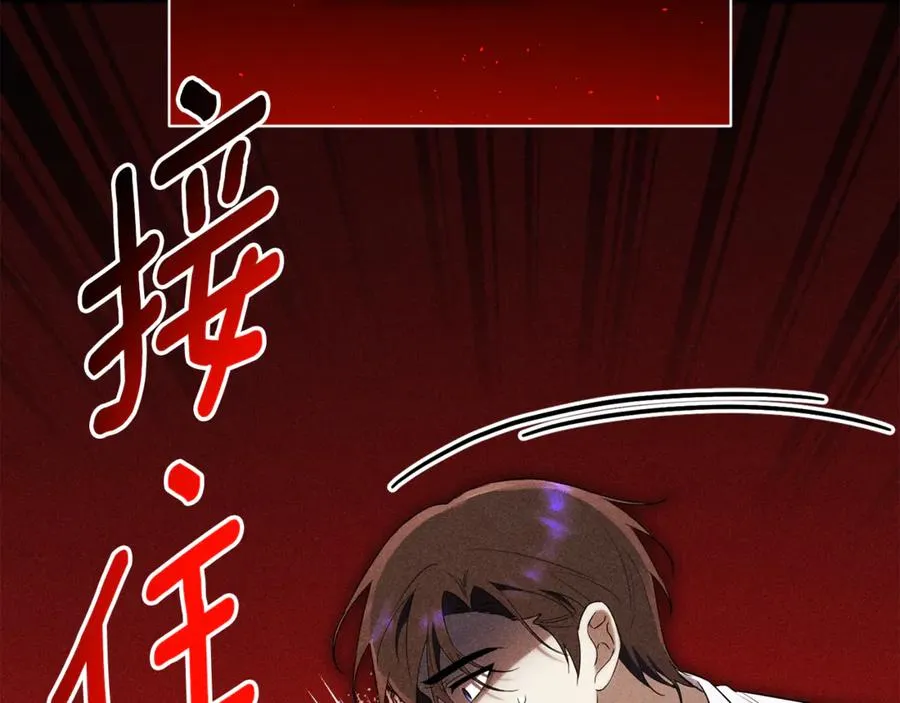 第4话 也是穿越者？ 第60页