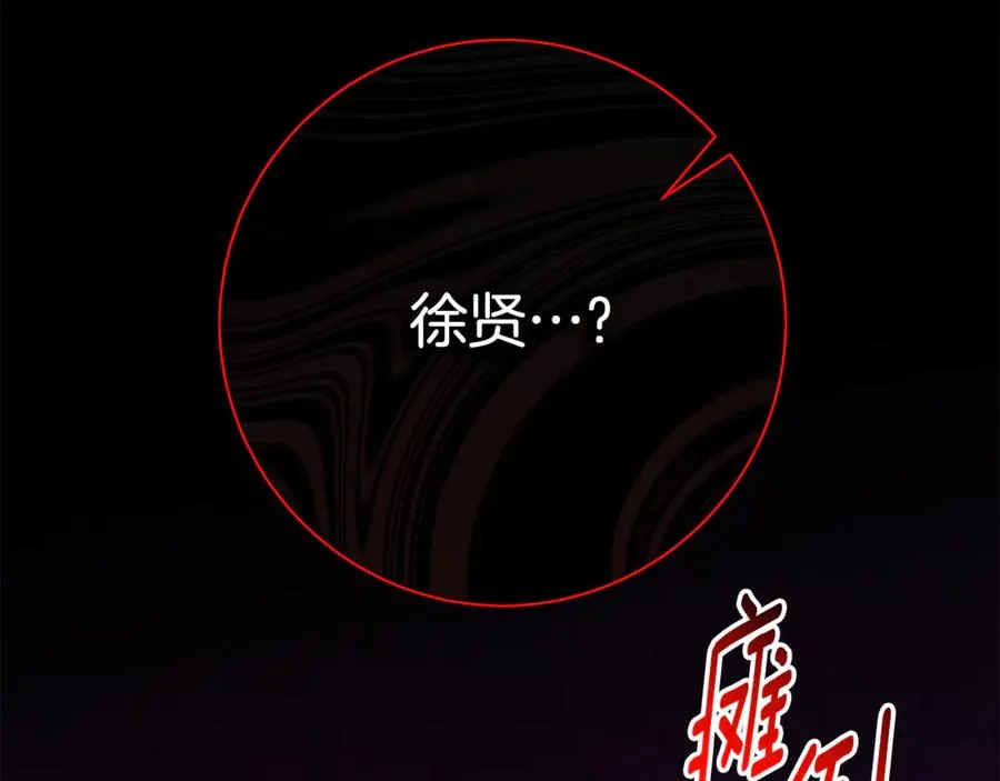 第4话 也是穿越者？ 第63页