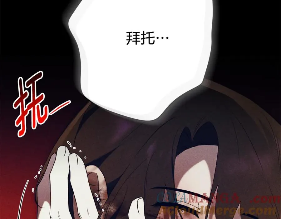 第4话 也是穿越者？ 第73页