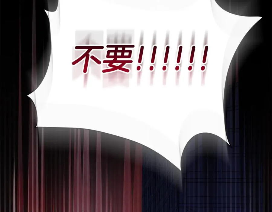 第4话 也是穿越者？ 第76页