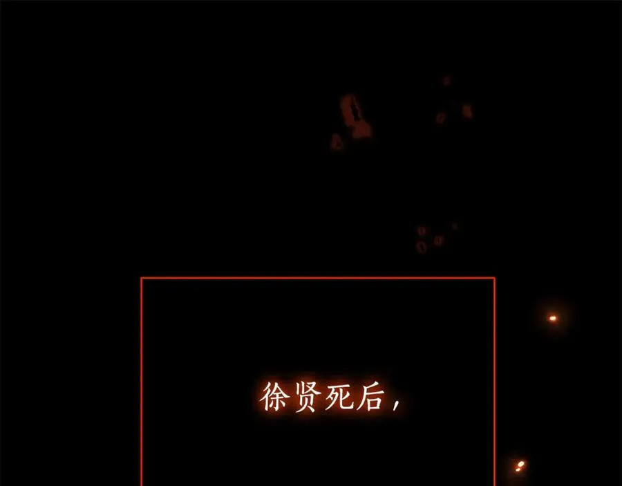 第4话 也是穿越者？ 第80页