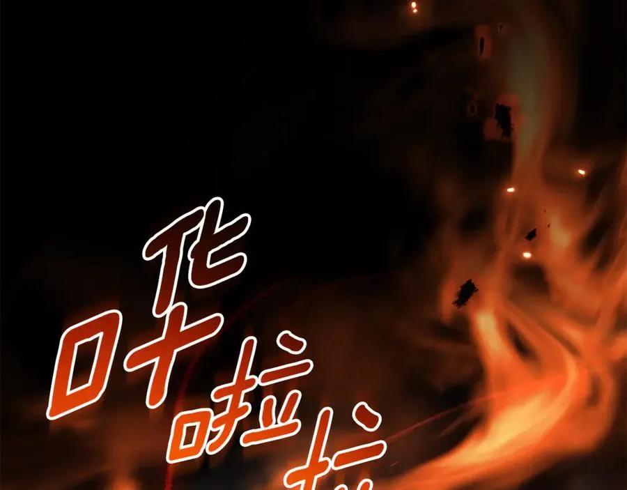 第4话 也是穿越者？ 第83页