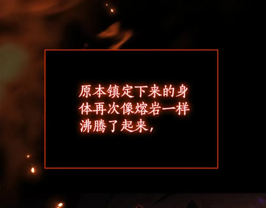第4话 也是穿越者？ 第87页
