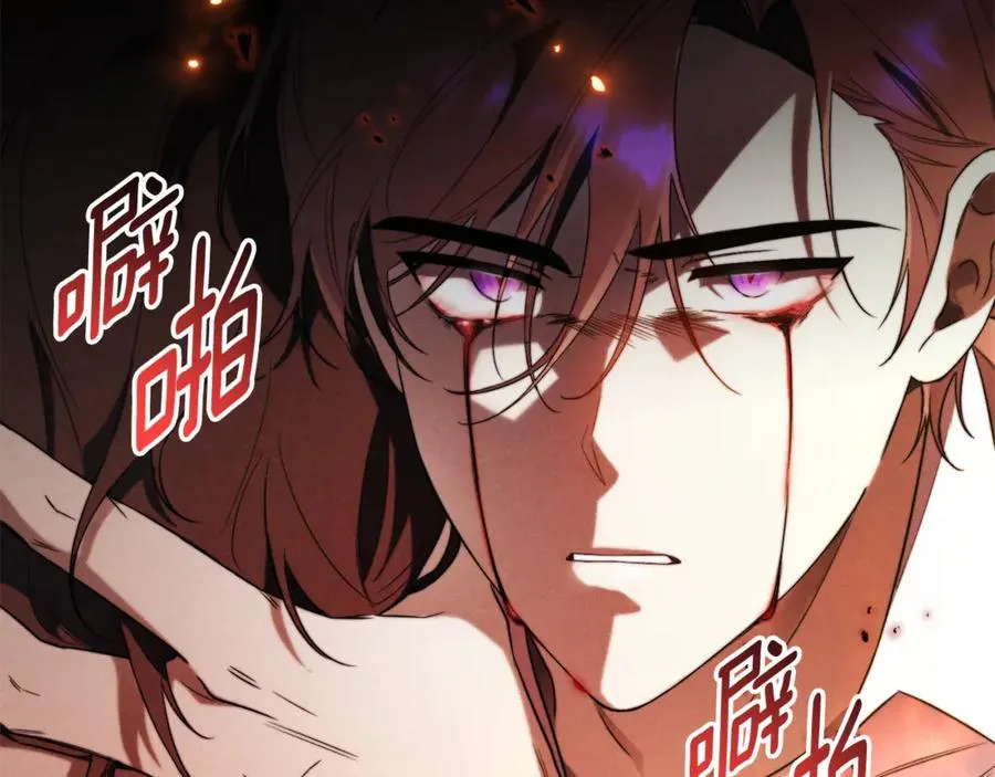 第4话 也是穿越者？ 第88页