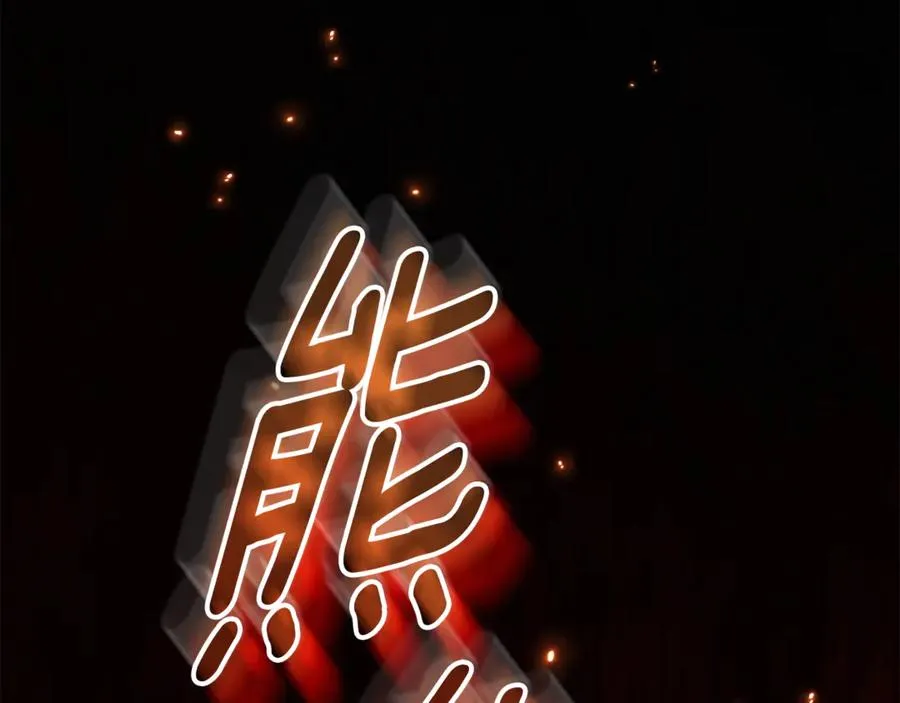 第4话 也是穿越者？ 第100页