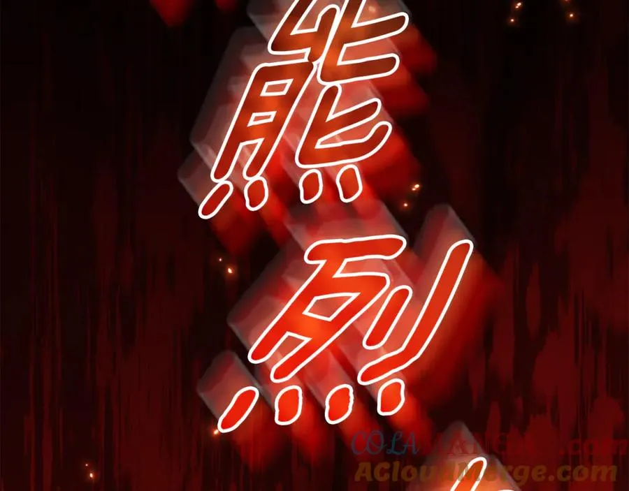 第4话 也是穿越者？ 第101页