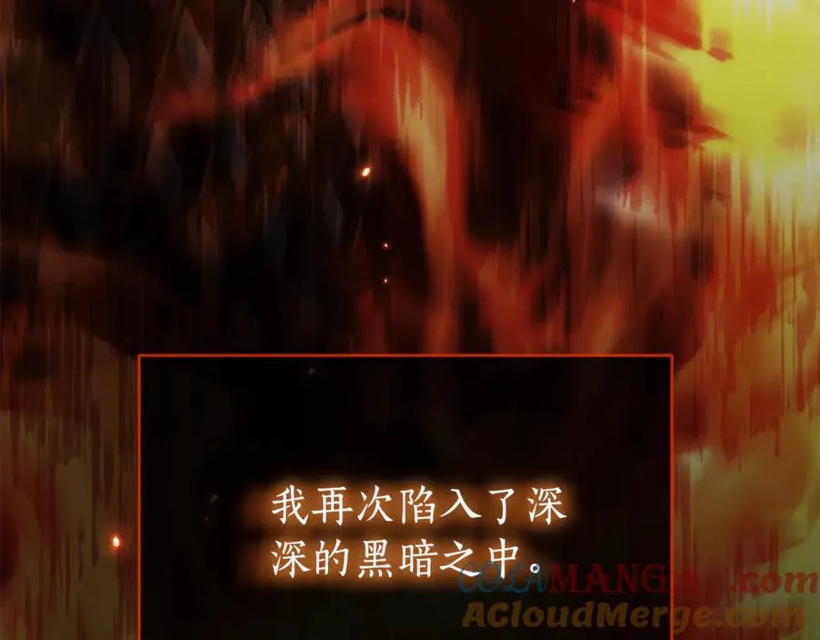 第4话 也是穿越者？ 第105页