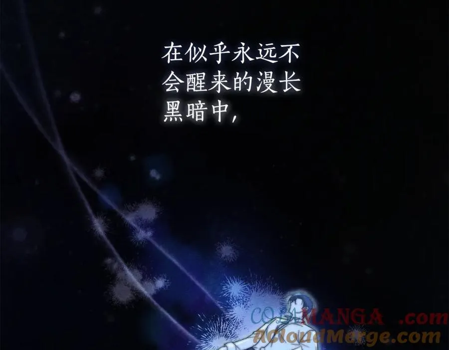第4话 也是穿越者？ 第109页