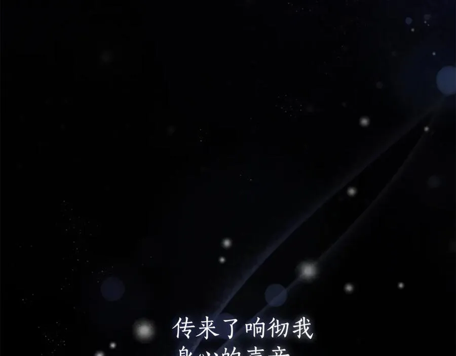 第4话 也是穿越者？ 第111页