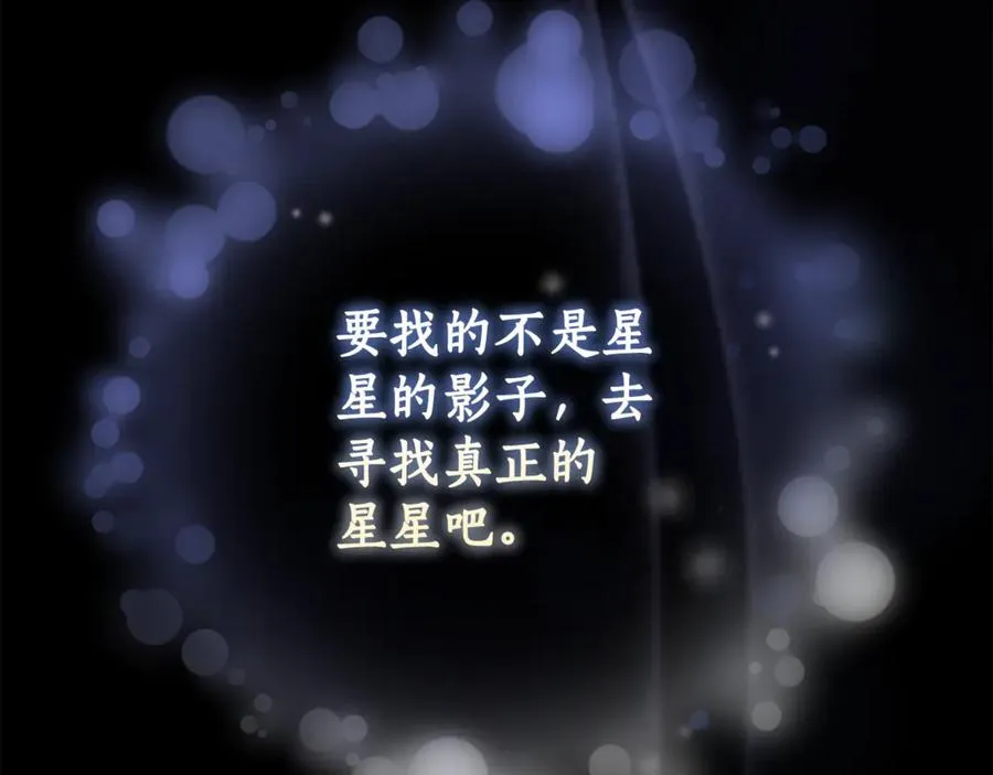 第4话 也是穿越者？ 第115页