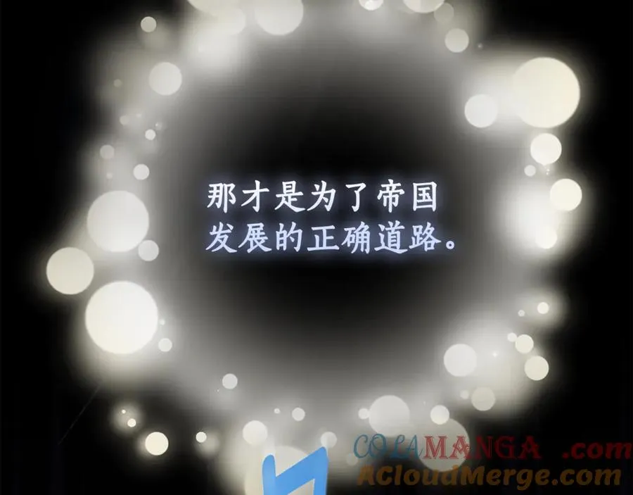 第4话 也是穿越者？ 第117页
