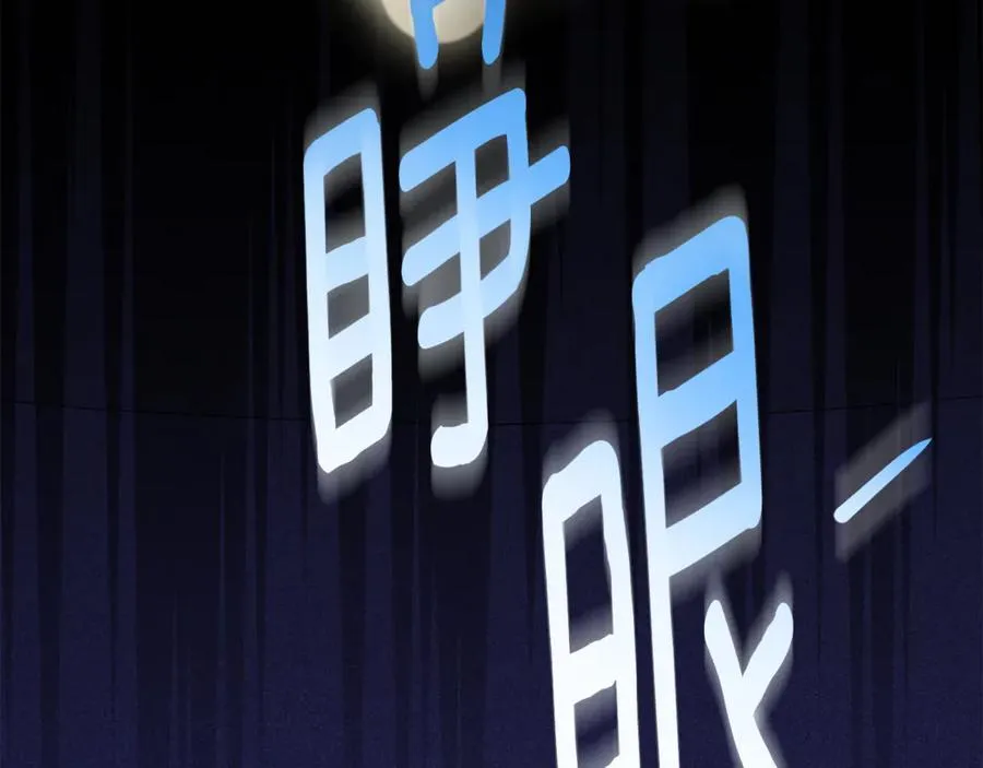 第4话 也是穿越者？ 第118页