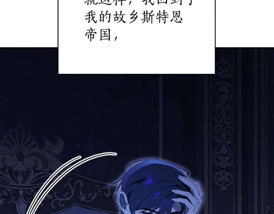 第4话 也是穿越者？ 第123页