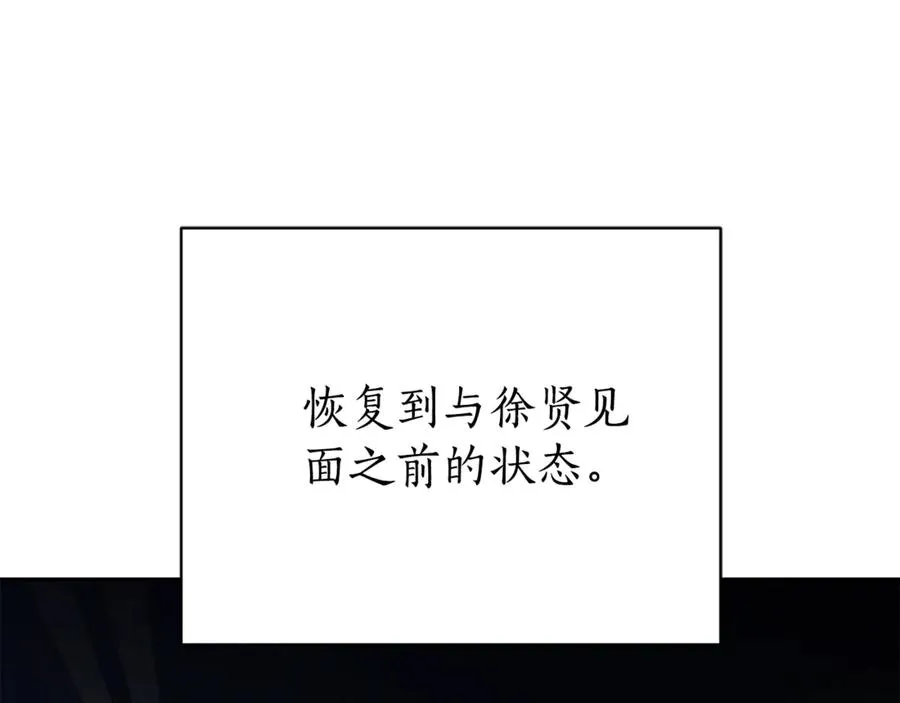 第4话 也是穿越者？ 第126页