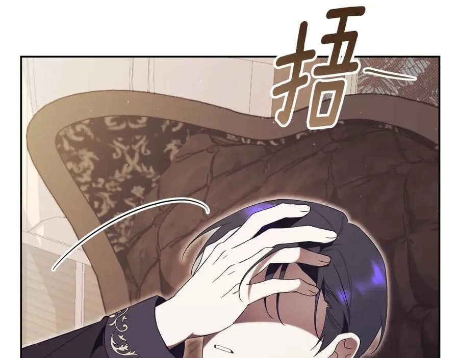 第4话 也是穿越者？ 第134页