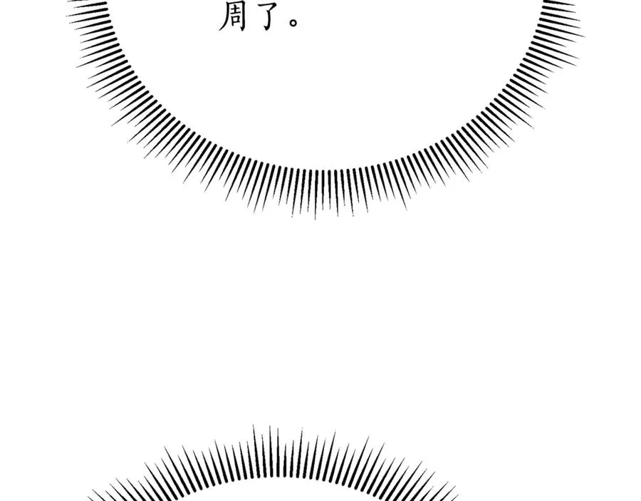 第4话 也是穿越者？ 第136页