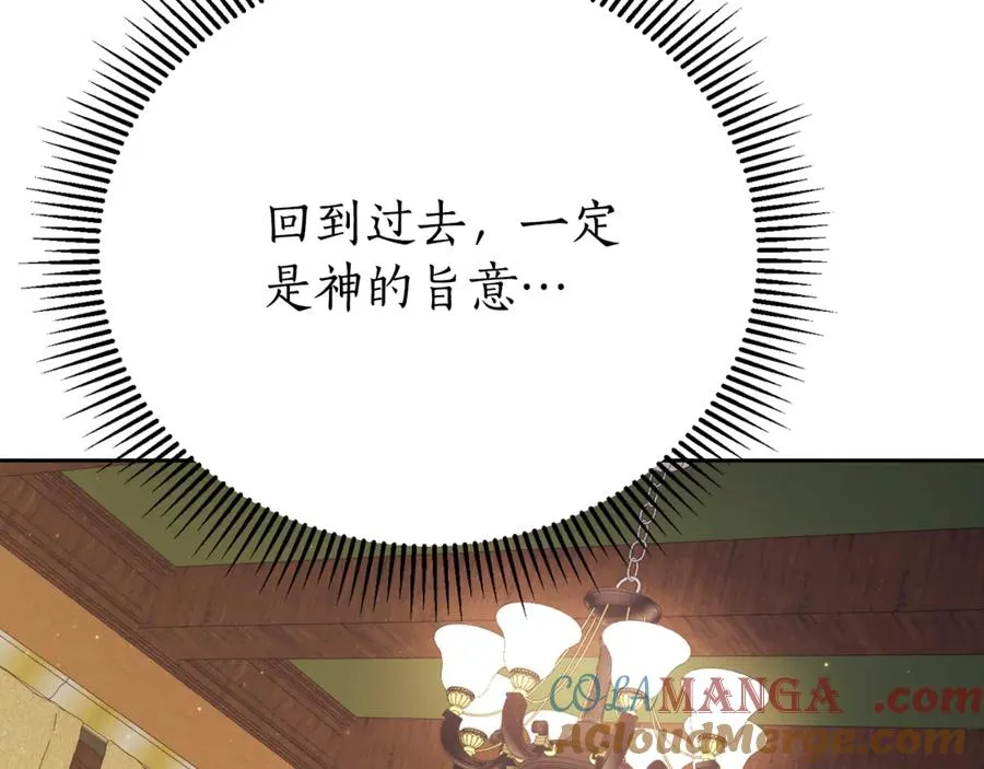 第4话 也是穿越者？ 第137页