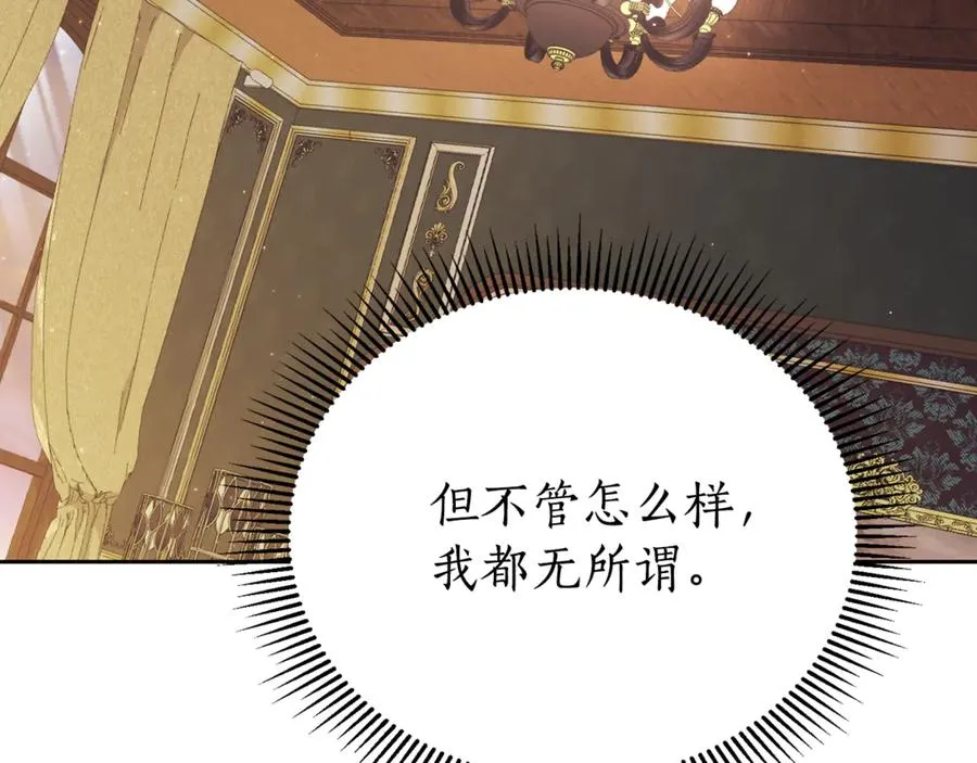 第4话 也是穿越者？ 第138页