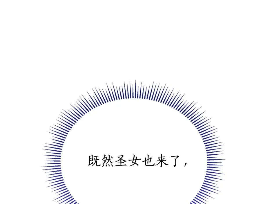 第4话 也是穿越者？ 第140页