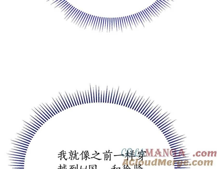 第4话 也是穿越者？ 第141页
