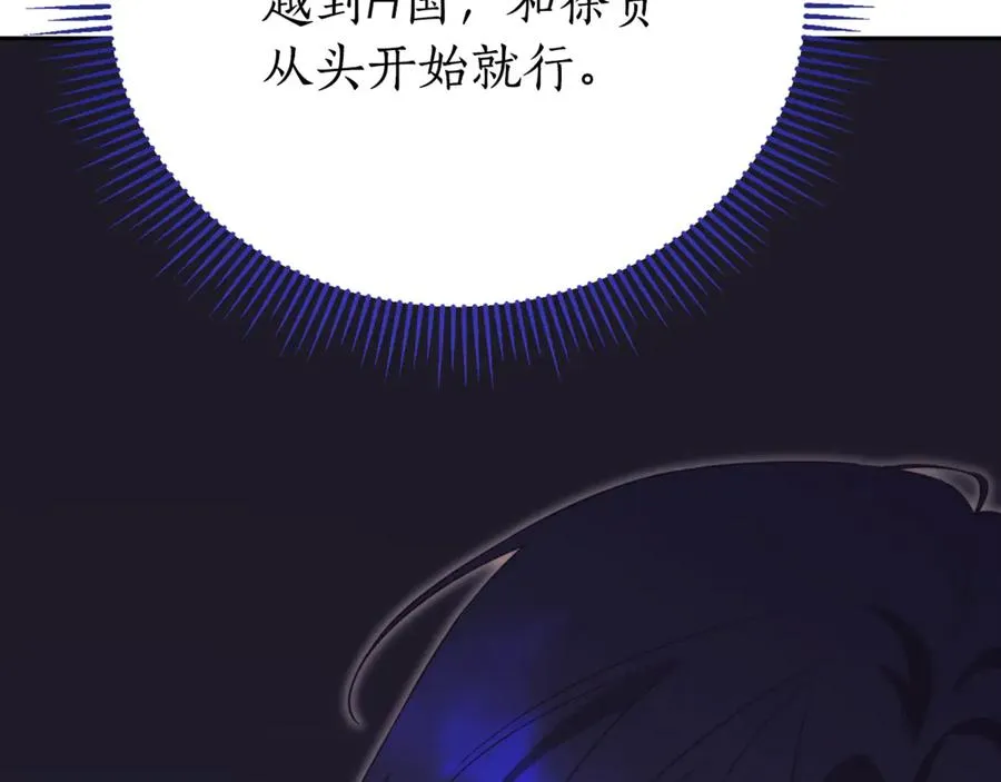 第4话 也是穿越者？ 第142页