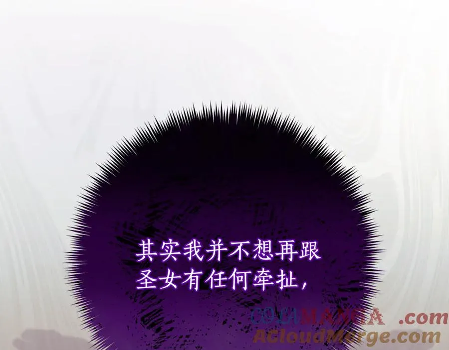 第4话 也是穿越者？ 第145页