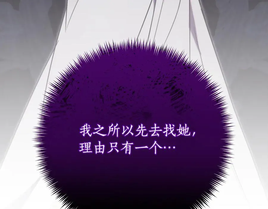 第4话 也是穿越者？ 第148页