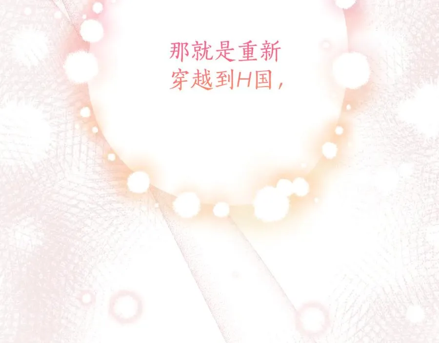 第4话 也是穿越者？ 第151页