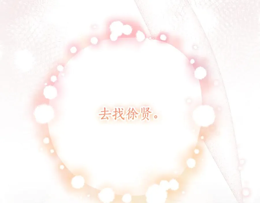 第4话 也是穿越者？ 第152页