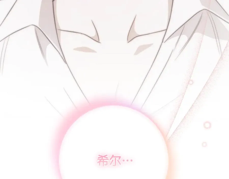 第4话 也是穿越者？ 第154页