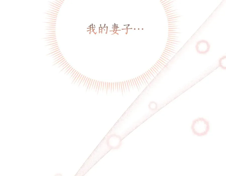 第4话 也是穿越者？ 第168页