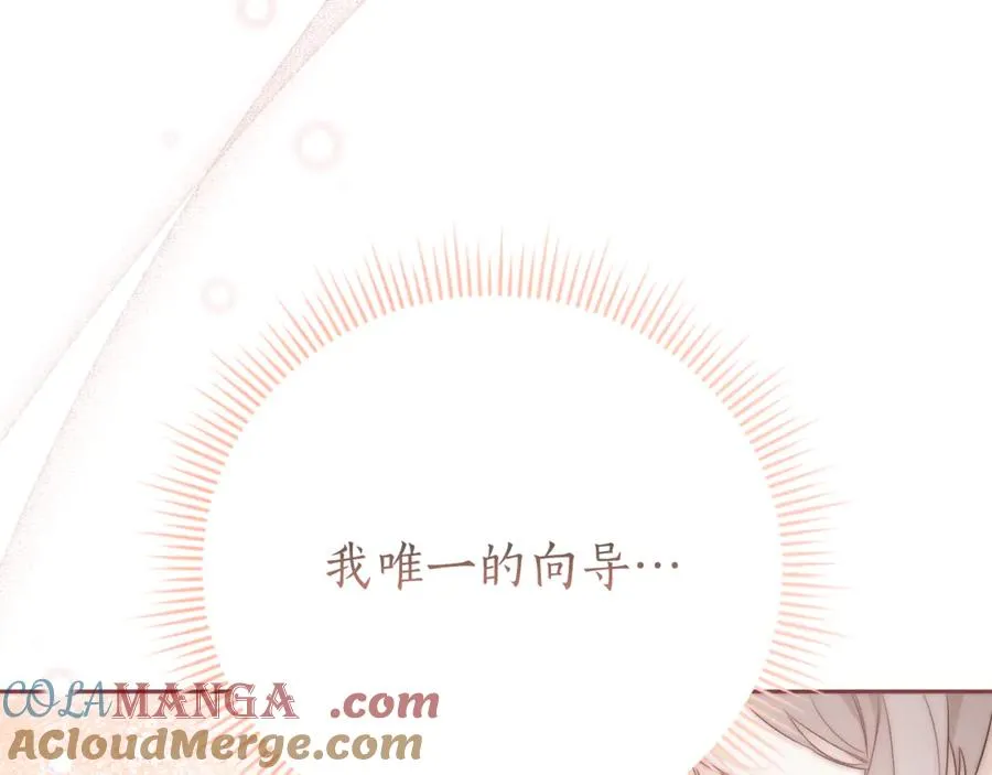 第4话 也是穿越者？ 第169页